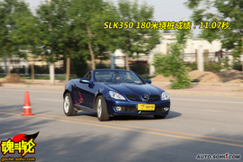 2009款奔驰SLK350试驾