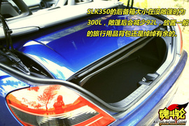 2009款奔驰SLK350试驾