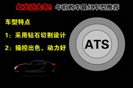 年底红色车导购