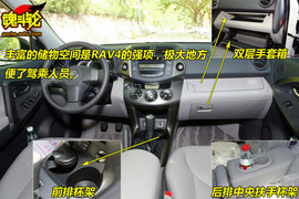 2009款丰田RAV4性能测试实拍