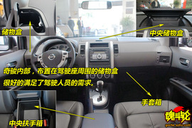 2009款日产奇骏性能测试实拍
