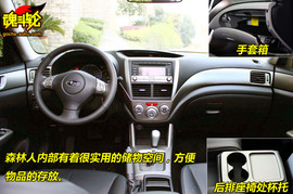 2009款斯巴鲁森林人性能测试实拍
