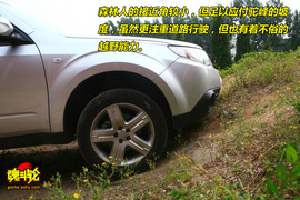 森林人越野测试