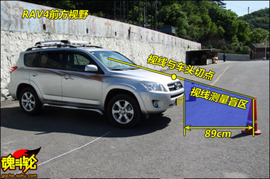 2009款丰田RAV4功能测试实拍