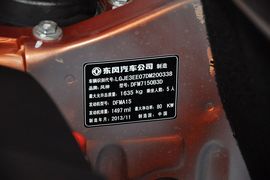 2013款东风风神H30