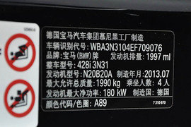 2014款宝马428i豪华设计套装