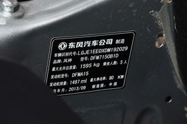 2013款东风风神S30