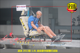 2013款捷达1.6L手动豪华型碰撞试验