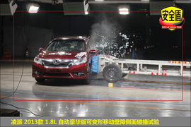 2013款捷达1.6L手动豪华型碰撞试验