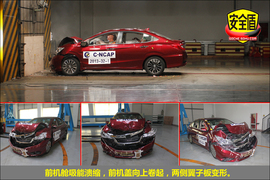 2013款捷达1.6L手动豪华型碰撞试验