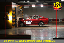 2013款捷达1.6L手动豪华型碰撞试验