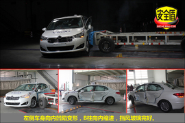 2013款捷达1.6L手动豪华型碰撞试验