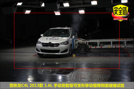 2013款捷达1.6L手动豪华型碰撞试验