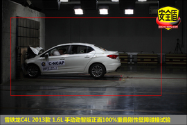 2013款捷达1.6L手动豪华型碰撞试验