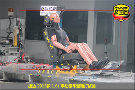 2013款捷达1.6L手动豪华型碰撞试验