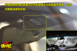 2009款丰田凯美瑞智能领航版试驾