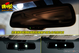 2009款丰田凯美瑞智能领航版试驾