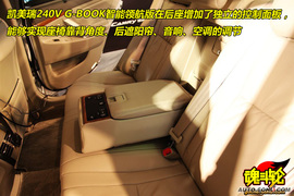 2009款丰田凯美瑞智能领航版试驾