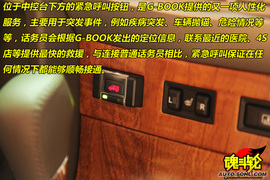 2009款丰田凯美瑞智能领航版试驾