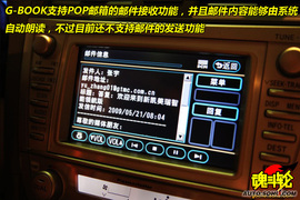 2009款丰田凯美瑞智能领航版试驾