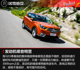 2017款海马S5青春版1.6L