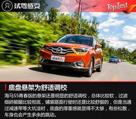 2017款海马S5青春版1.6L