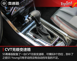 2017款海马S5青春版1.6L