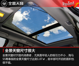 2017款海马S5青春版1.6L