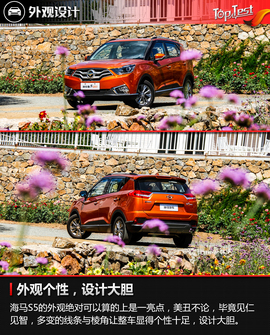 2017款海马S5青春版1.6L