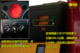 2009款日产奇骏性能测试实拍
