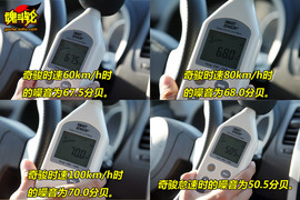 2009款日产奇骏性能测试实拍