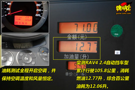 2009款丰田RAV4性能测试实拍