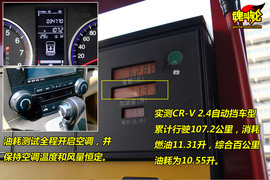 2009款本田CR-V性能测试实拍