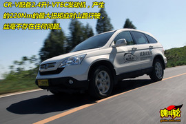 2009款本田CR-V性能测试实拍