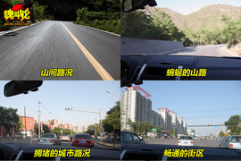 2009款本田CR-V性能测试实拍