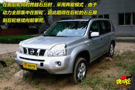 2009款日产奇骏性能测试实拍