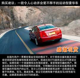 2014款凯迪拉克ATS