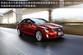2014款凯迪拉克ATS