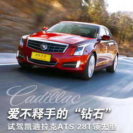2014款凯迪拉克ATS