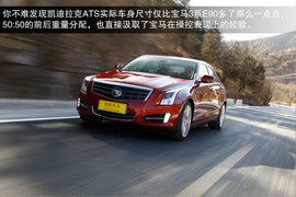 2014款凯迪拉克ATS
