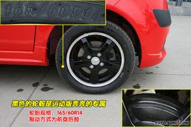 2009款长安奔奔情定E生版图解