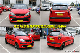 2009款长安奔奔情定E生版图解