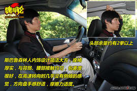 2009款斯巴鲁森林人性能测试实拍