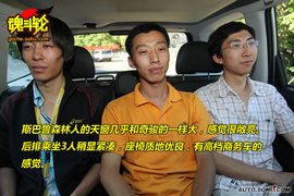 2009款斯巴鲁森林人性能测试实拍