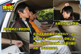 2009款本田CR-V性能测试实拍