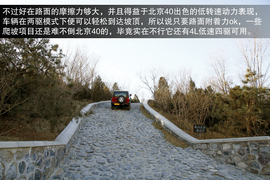 2014款北京汽车北京40动态测试配图