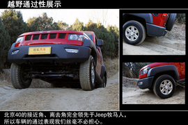 2014款北京汽车北京40动态测试配图