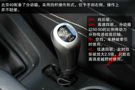 2014款北京汽车北京40动态测试配图