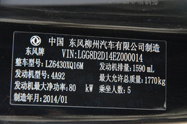 2013款景逸X5
