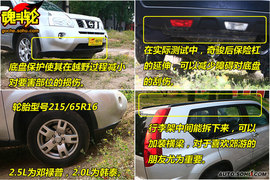 2009款日产奇骏性能测试实拍